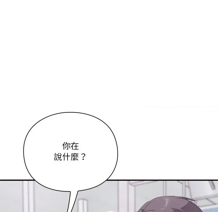撲通撲通終極密碼 撲通撲通終極密碼-撲通撲通終極密碼 第16話 第116页