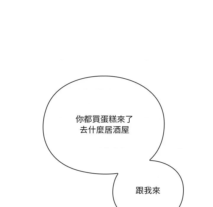撲通撲通終極密碼 撲通撲通終極密碼-撲通撲通終極密碼 第16話 第119页