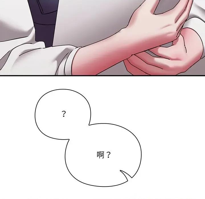 撲通撲通終極密碼 撲通撲通終極密碼-撲通撲通終極密碼 第16話 第122页
