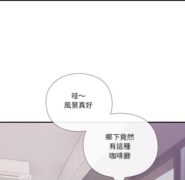 撲通撲通終極密碼 撲通撲通終極密碼-撲通撲通終極密碼 第16話 第126页