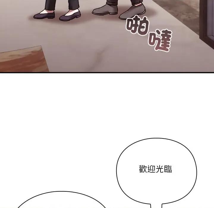 撲通撲通終極密碼 撲通撲通終極密碼-撲通撲通終極密碼 第16話 第128页