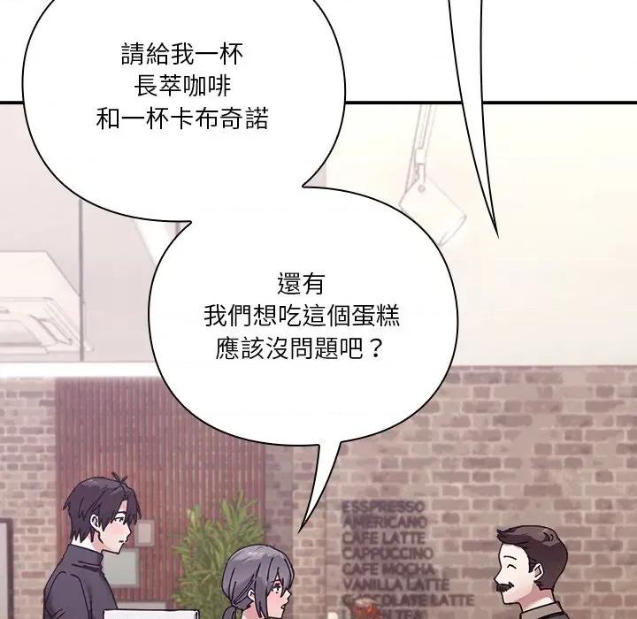撲通撲通終極密碼 撲通撲通終極密碼-撲通撲通終極密碼 第16話 第129页