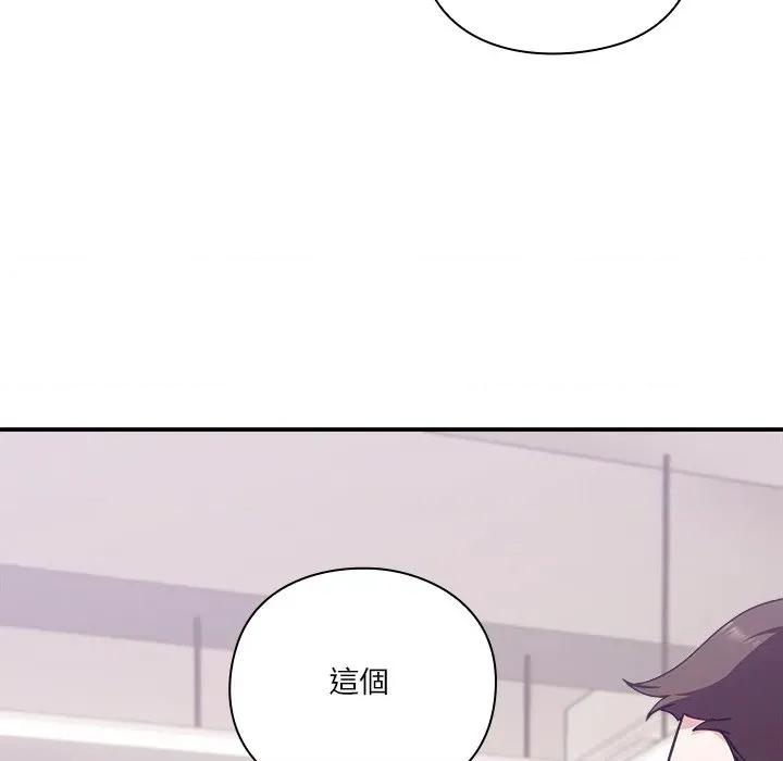 撲通撲通終極密碼 撲通撲通終極密碼-撲通撲通終極密碼 第16話 第131页