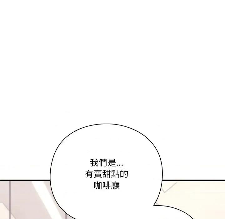 撲通撲通終極密碼 撲通撲通終極密碼-撲通撲通終極密碼 第16話 第134页