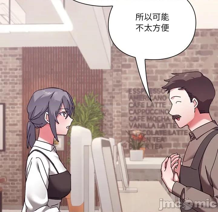 撲通撲通終極密碼 撲通撲通終極密碼-撲通撲通終極密碼 第16話 第135页