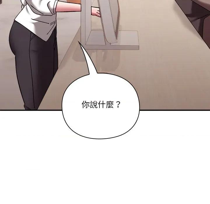 撲通撲通終極密碼 撲通撲通終極密碼-撲通撲通終極密碼 第16話 第136页
