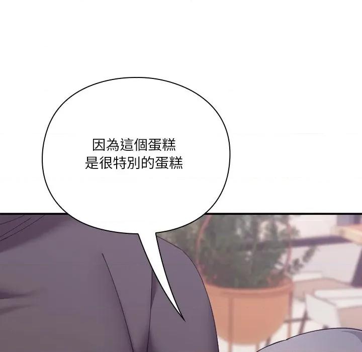 撲通撲通終極密碼 撲通撲通終極密碼-撲通撲通終極密碼 第16話 第137页