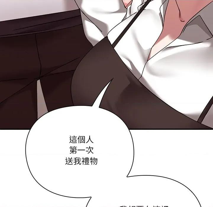 撲通撲通終極密碼 撲通撲通終極密碼-撲通撲通終極密碼 第16話 第139页