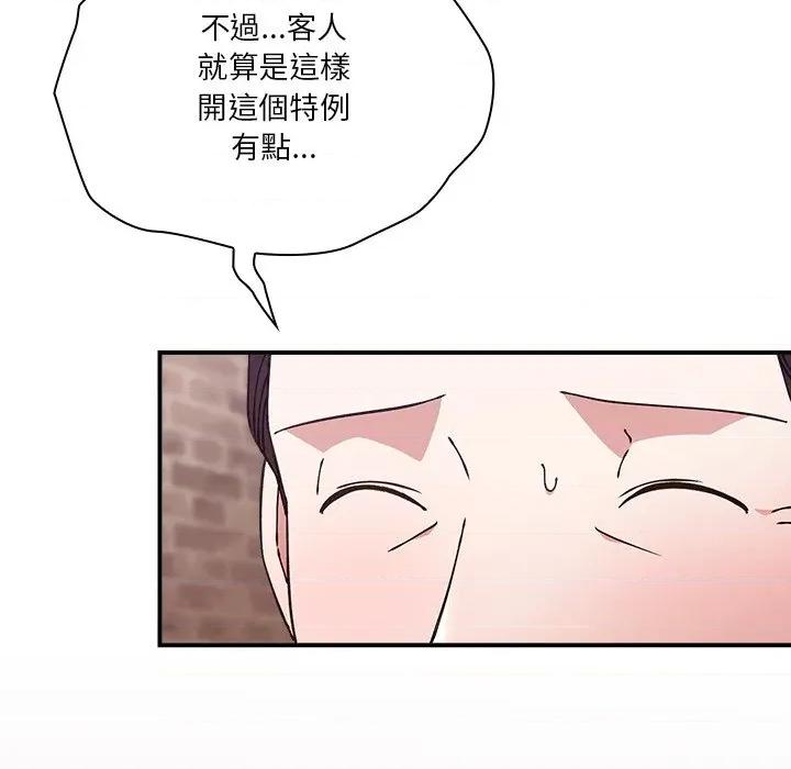 撲通撲通終極密碼 撲通撲通終極密碼-撲通撲通終極密碼 第16話 第141页