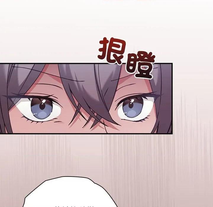 撲通撲通終極密碼 撲通撲通終極密碼-撲通撲通終極密碼 第16話 第142页