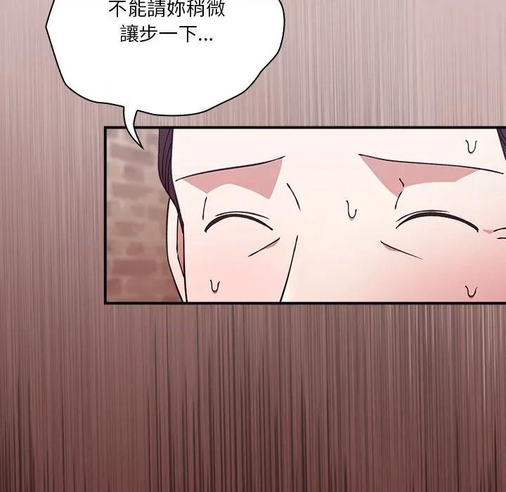 撲通撲通終極密碼 撲通撲通終極密碼-撲通撲通終極密碼 第16話 第143页