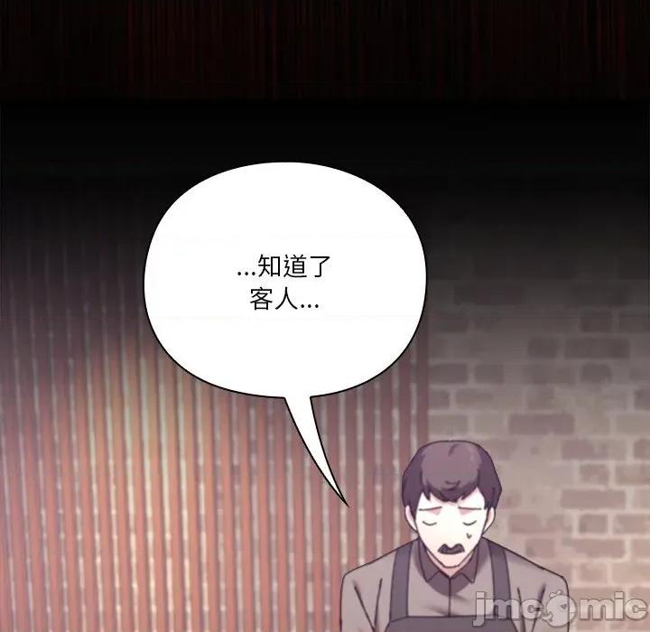 撲通撲通終極密碼 撲通撲通終極密碼-撲通撲通終極密碼 第16話 第145页