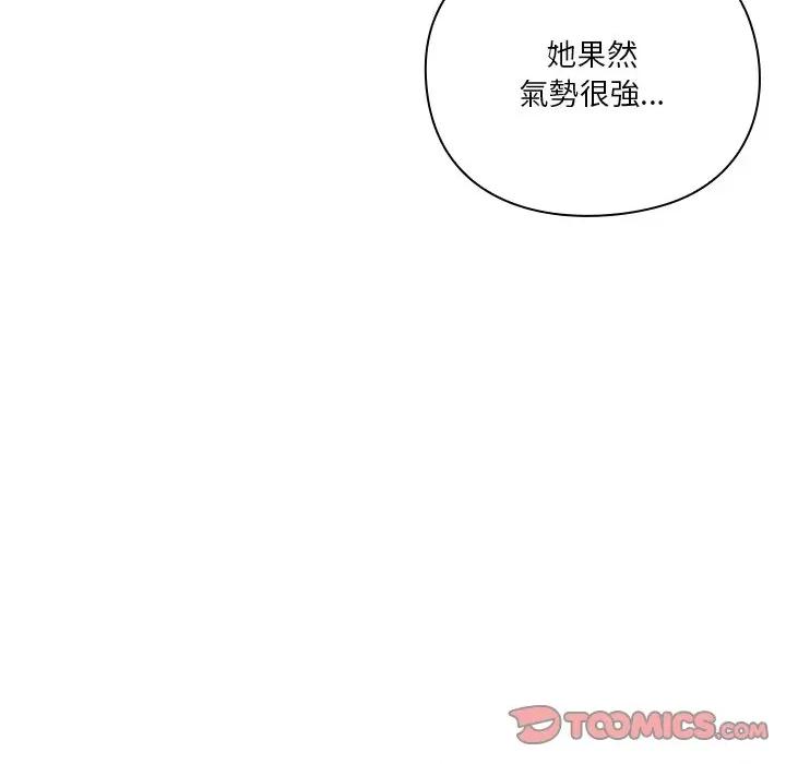撲通撲通終極密碼 撲通撲通終極密碼-撲通撲通終極密碼 第16話 第148页