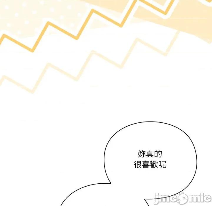 撲通撲通終極密碼 撲通撲通終極密碼-撲通撲通終極密碼 第16話 第155页