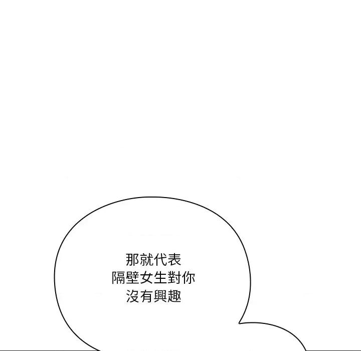 撲通撲通終極密碼 撲通撲通終極密碼-撲通撲通終極密碼 第16話 第162页