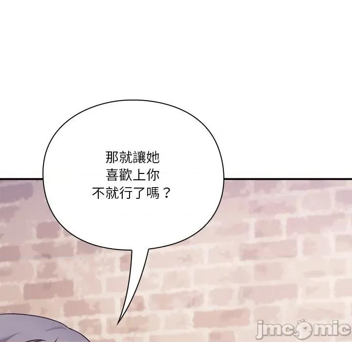 撲通撲通終極密碼 撲通撲通終極密碼-撲通撲通終極密碼 第16話 第165页