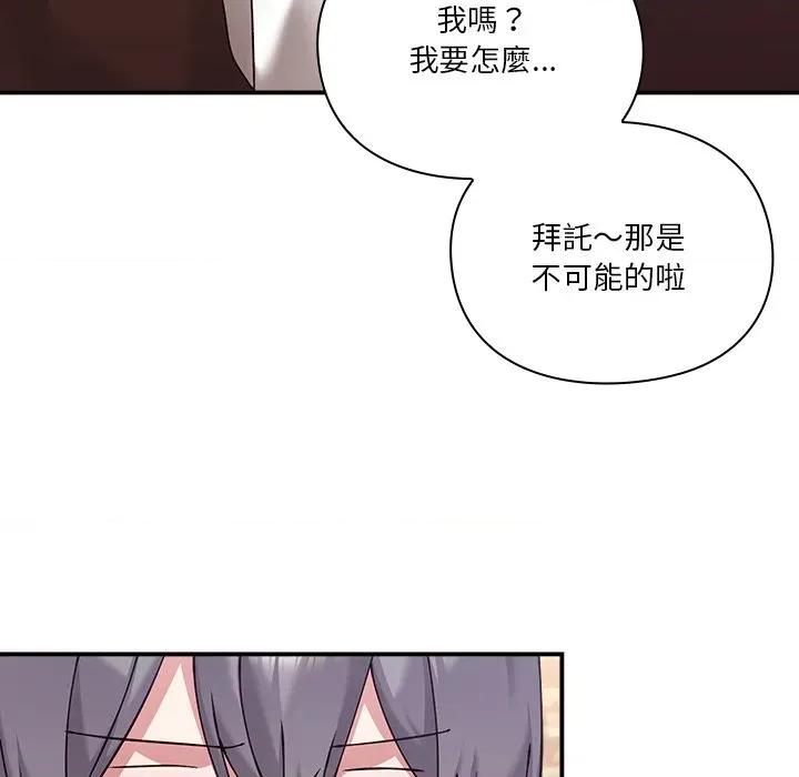 撲通撲通終極密碼 撲通撲通終極密碼-撲通撲通終極密碼 第16話 第167页