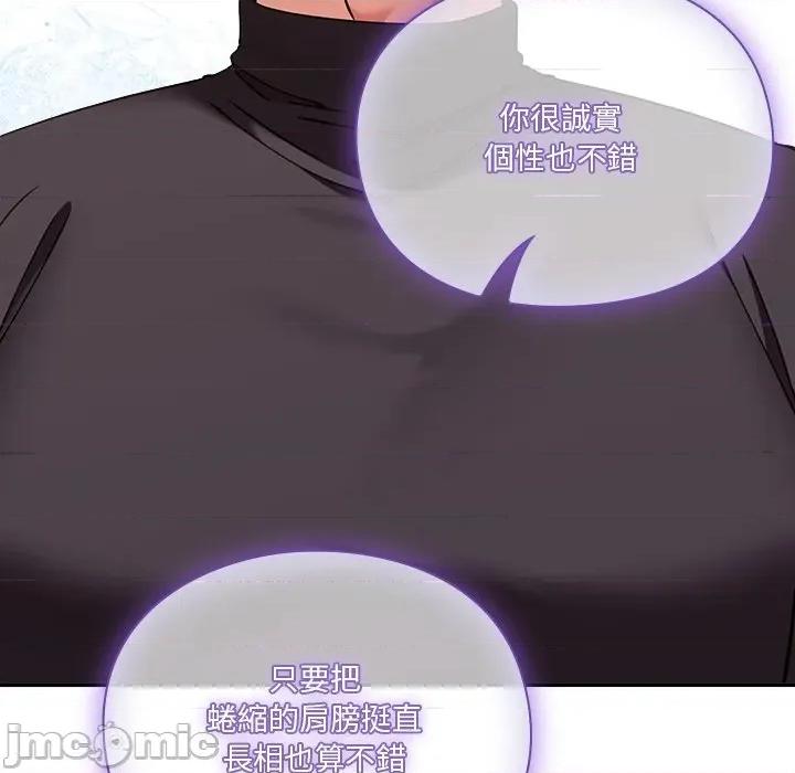 撲通撲通終極密碼 撲通撲通終極密碼-撲通撲通終極密碼 第16話 第170页