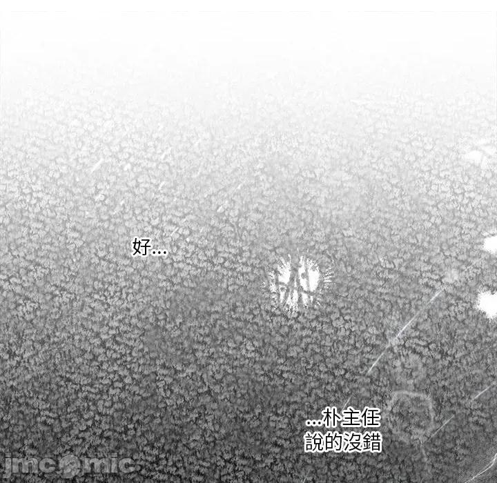 撲通撲通終極密碼 撲通撲通終極密碼-撲通撲通終極密碼 第16話 第175页