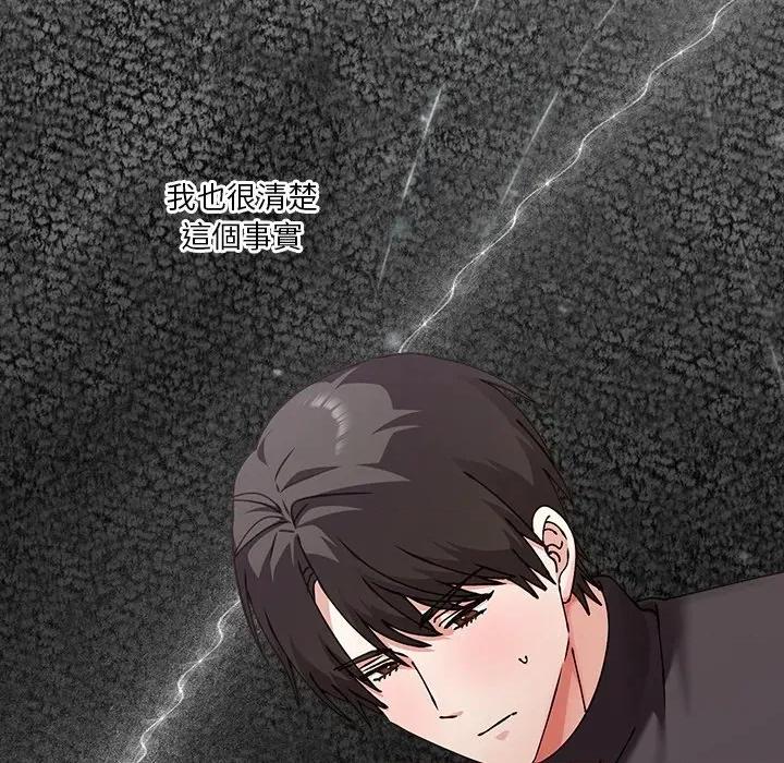撲通撲通終極密碼 撲通撲通終極密碼-撲通撲通終極密碼 第16話 第176页