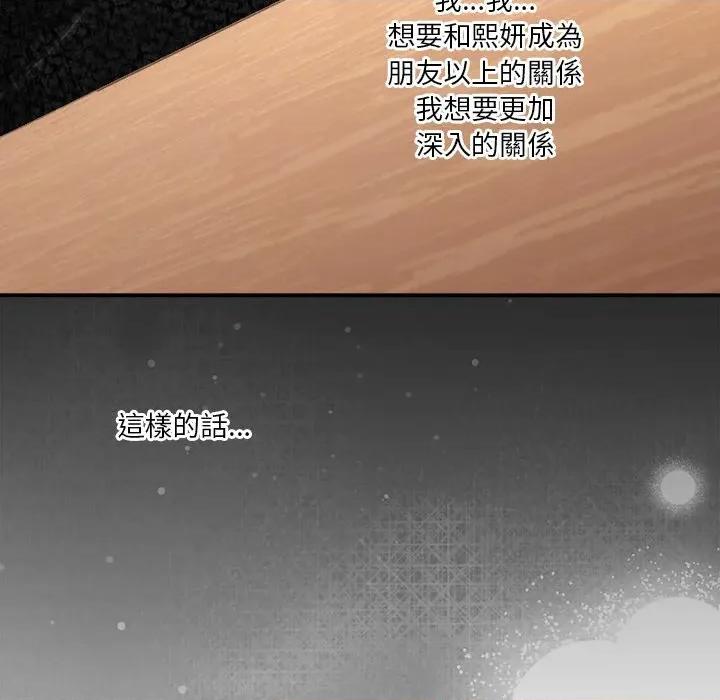 撲通撲通終極密碼 撲通撲通終極密碼-撲通撲通終極密碼 第16話 第178页
