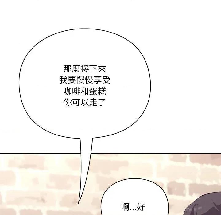 撲通撲通終極密碼 撲通撲通終極密碼-撲通撲通終極密碼 第16話 第182页