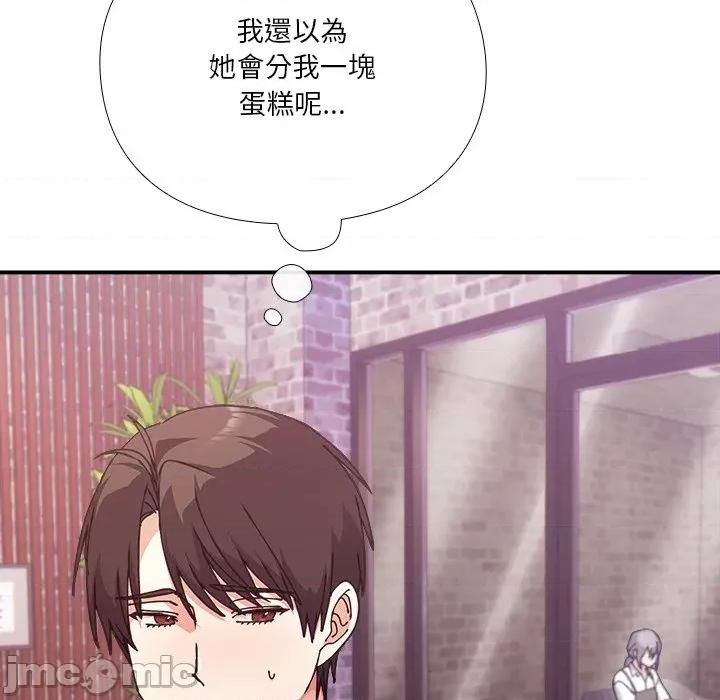 撲通撲通終極密碼 撲通撲通終極密碼-撲通撲通終極密碼 第16話 第185页