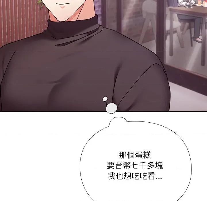 撲通撲通終極密碼 撲通撲通終極密碼-撲通撲通終極密碼 第16話 第186页