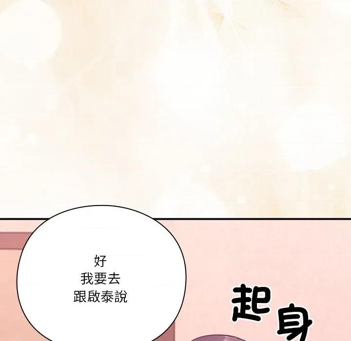 撲通撲通終極密碼 撲通撲通終極密碼-撲通撲通終極密碼 第16話 第198页