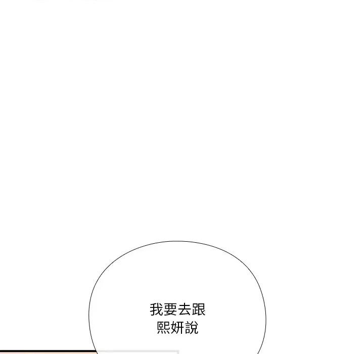 撲通撲通終極密碼 撲通撲通終極密碼-撲通撲通終極密碼 第16話 第201页