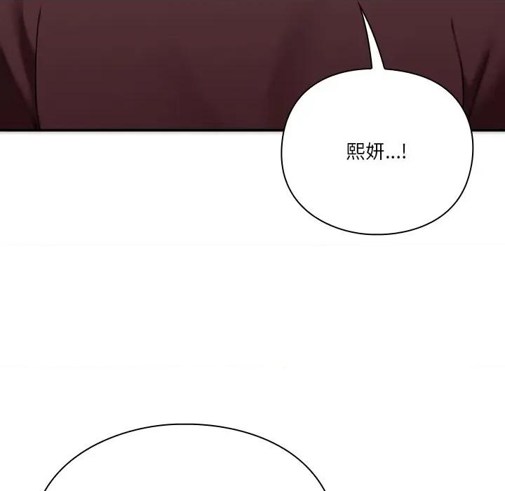 撲通撲通終極密碼 撲通撲通終極密碼-撲通撲通終極密碼 第16話 第208页