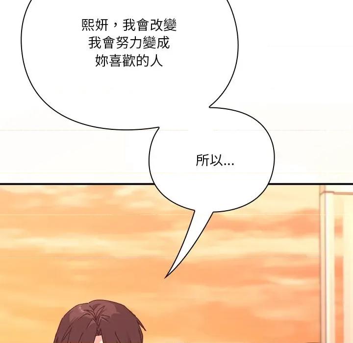 撲通撲通終極密碼 撲通撲通終極密碼-撲通撲通終極密碼 第16話 第209页