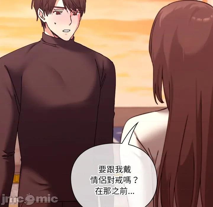 撲通撲通終極密碼 撲通撲通終極密碼-撲通撲通終極密碼 第16話 第210页