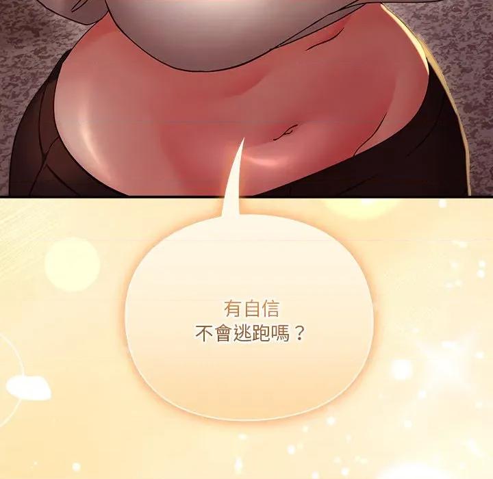 撲通撲通終極密碼 撲通撲通終極密碼-撲通撲通終極密碼 第16話 第217页