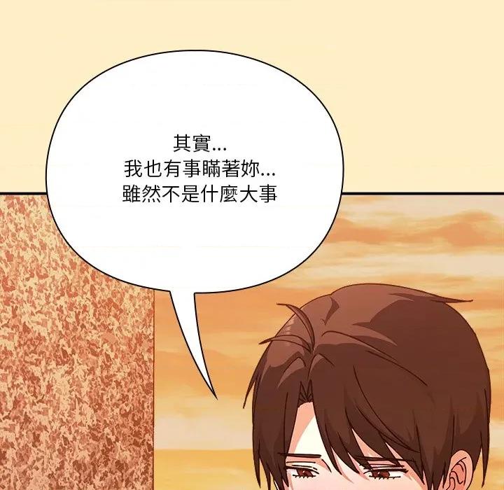 撲通撲通終極密碼 撲通撲通終極密碼-撲通撲通終極密碼 第17話 第14页