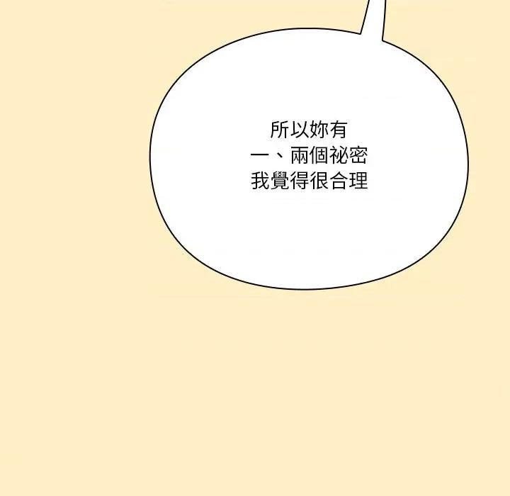 撲通撲通終極密碼 撲通撲通終極密碼-撲通撲通終極密碼 第17話 第16页