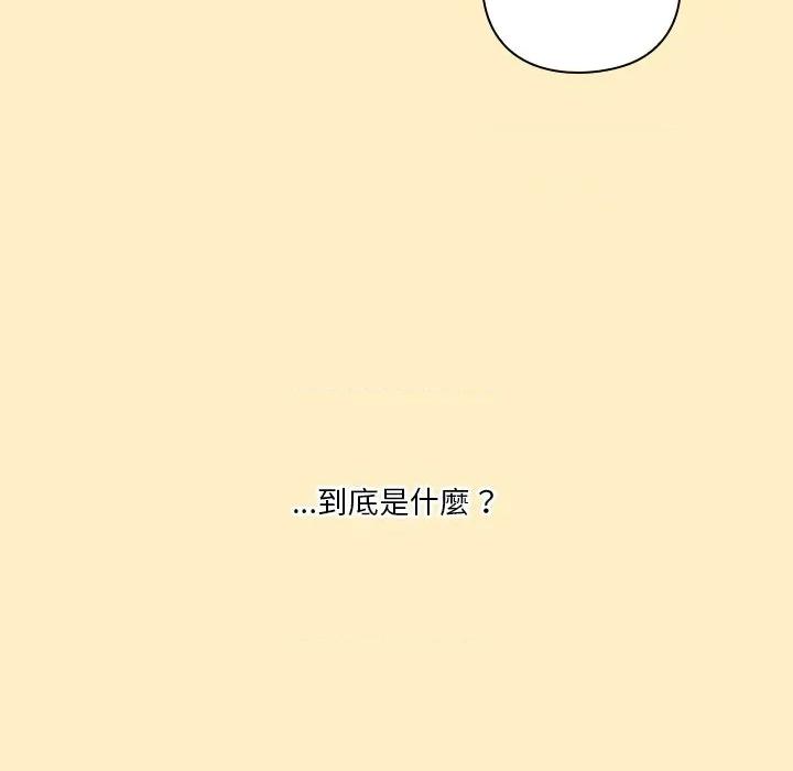 撲通撲通終極密碼 撲通撲通終極密碼-撲通撲通終極密碼 第17話 第21页