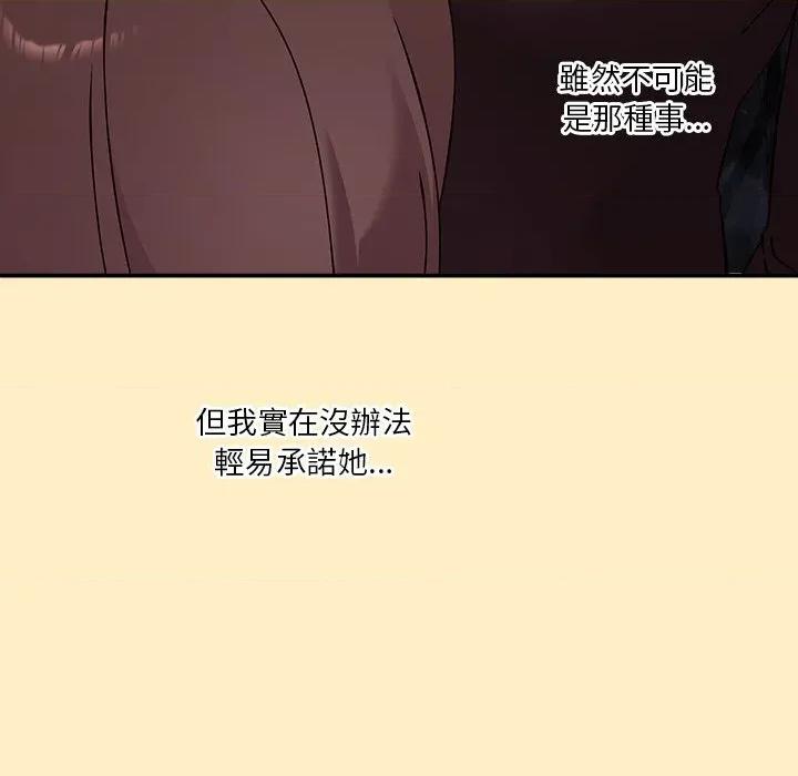 撲通撲通終極密碼 撲通撲通終極密碼-撲通撲通終極密碼 第17話 第24页