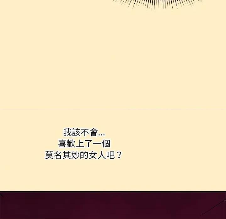 撲通撲通終極密碼 撲通撲通終極密碼-撲通撲通終極密碼 第17話 第28页
