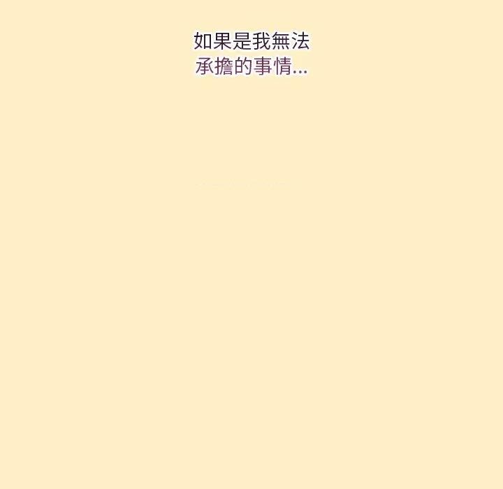 撲通撲通終極密碼 撲通撲通終極密碼-撲通撲通終極密碼 第17話 第31页