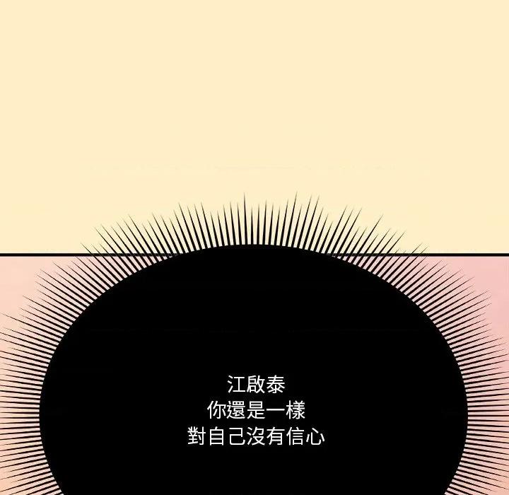 撲通撲通終極密碼 撲通撲通終極密碼-撲通撲通終極密碼 第17話 第32页