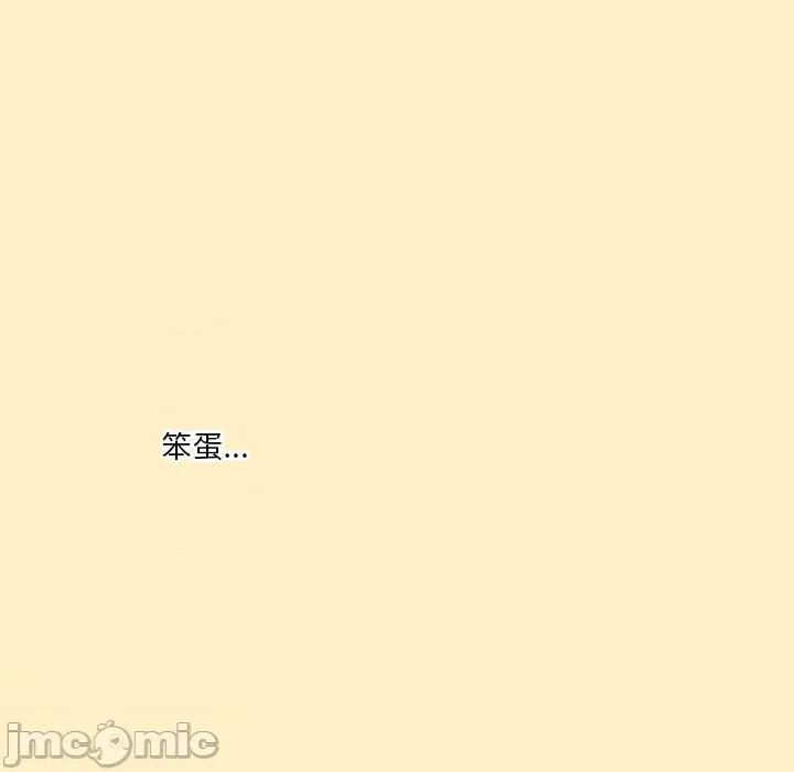 撲通撲通終極密碼 撲通撲通終極密碼-撲通撲通終極密碼 第17話 第35页
