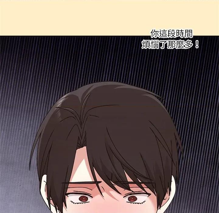 撲通撲通終極密碼 撲通撲通終極密碼-撲通撲通終極密碼 第17話 第36页