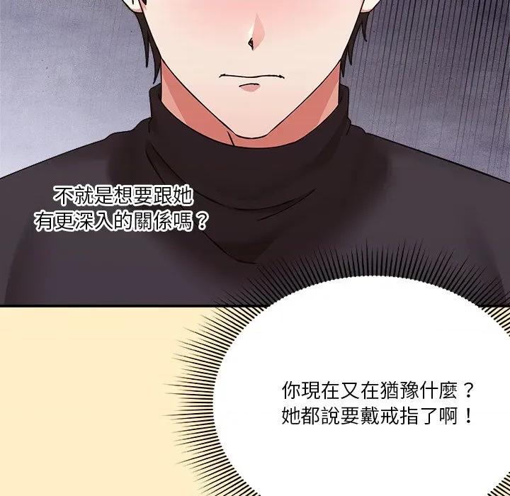 撲通撲通終極密碼 撲通撲通終極密碼-撲通撲通終極密碼 第17話 第37页
