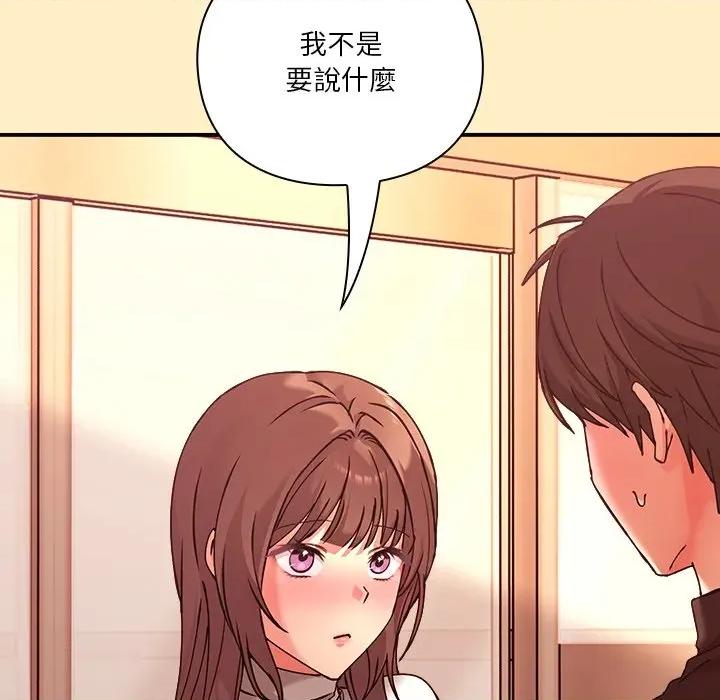 撲通撲通終極密碼 撲通撲通終極密碼-撲通撲通終極密碼 第17話 第42页