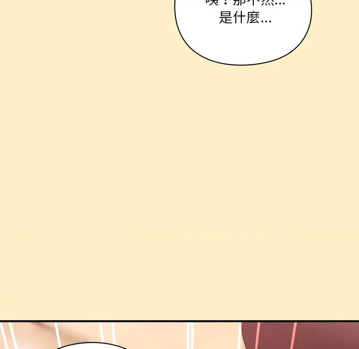 撲通撲通終極密碼 撲通撲通終極密碼-撲通撲通終極密碼 第17話 第44页