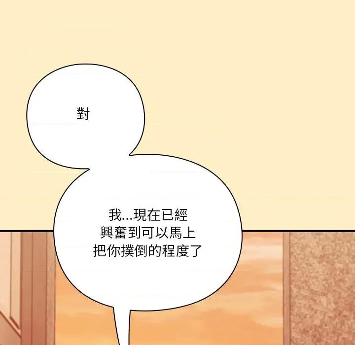 撲通撲通終極密碼 撲通撲通終極密碼-撲通撲通終極密碼 第17話 第62页