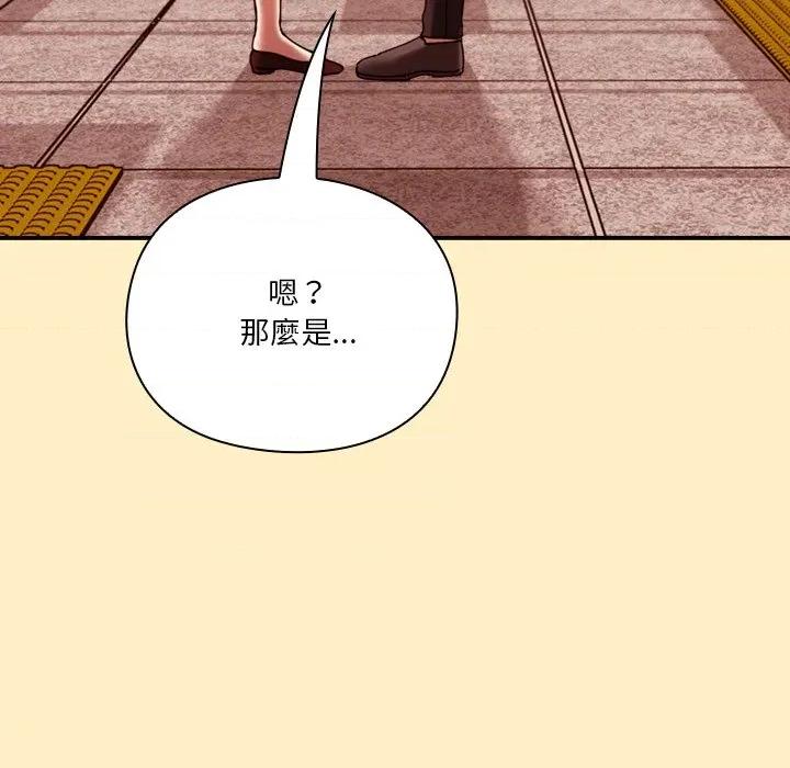 撲通撲通終極密碼 撲通撲通終極密碼-撲通撲通終極密碼 第17話 第64页