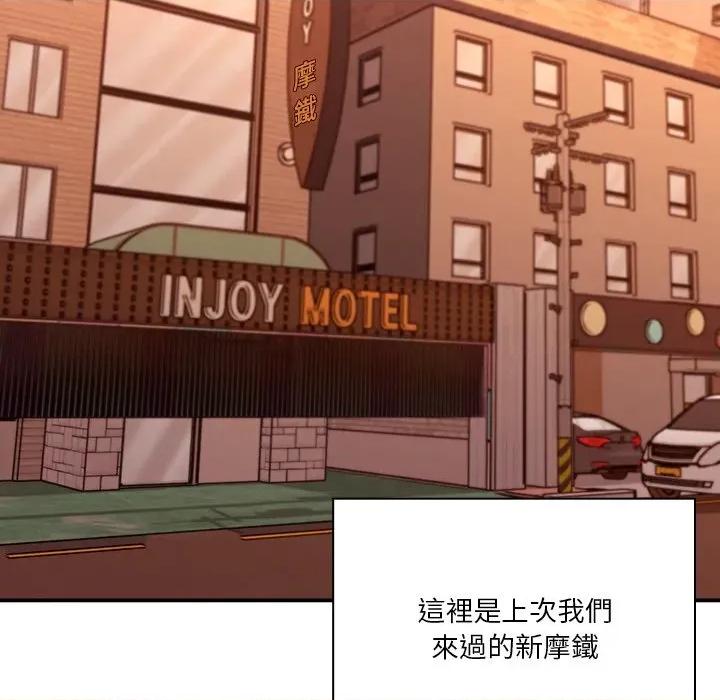 撲通撲通終極密碼 撲通撲通終極密碼-撲通撲通終極密碼 第17話 第74页