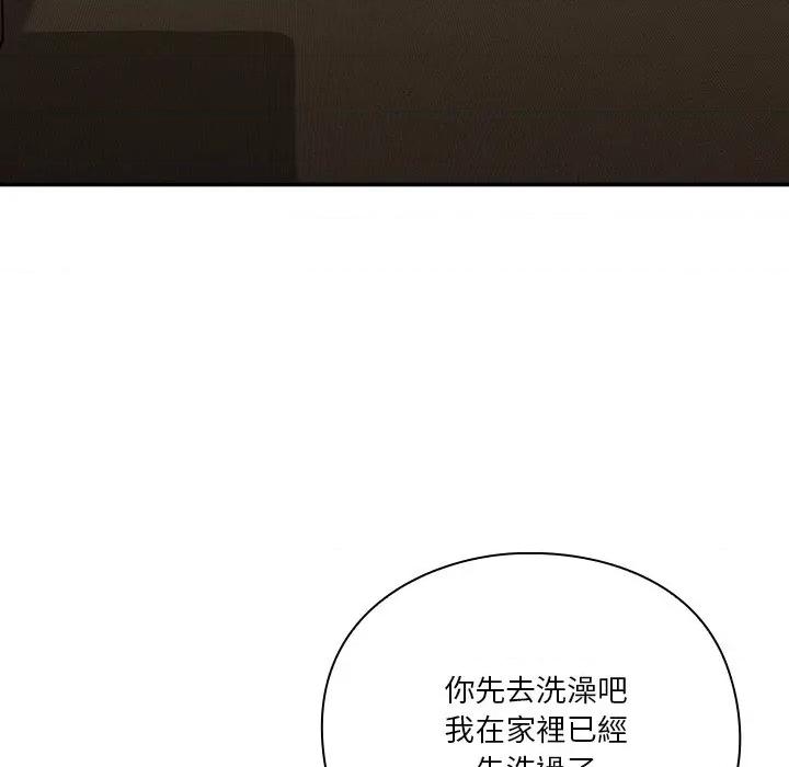 撲通撲通終極密碼 撲通撲通終極密碼-撲通撲通終極密碼 第17話 第77页